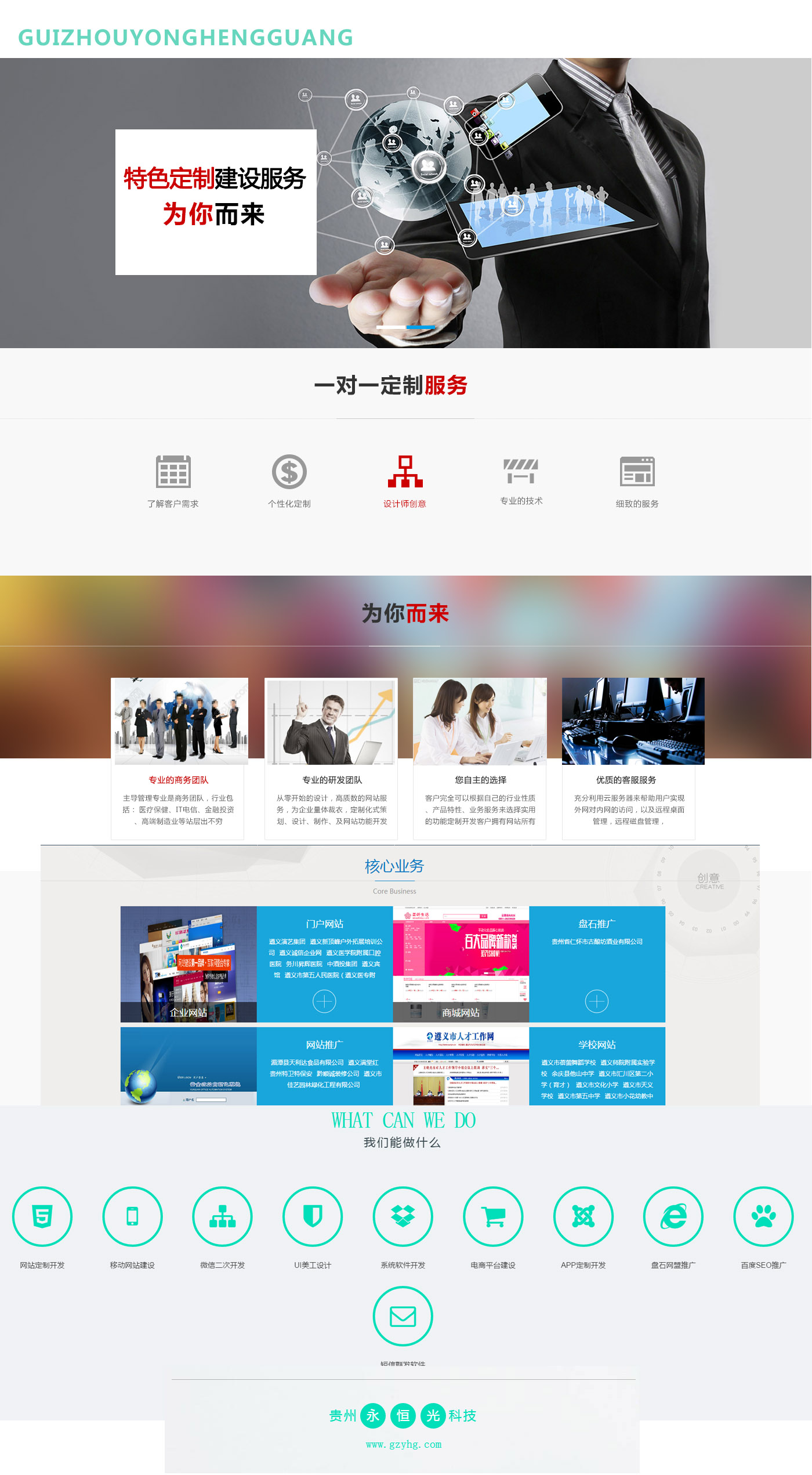 網(wǎng)站定制開(kāi)發(fā)