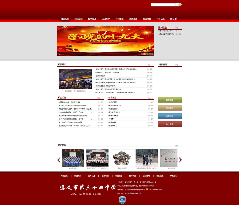 1_1583915029662353516.jpg 遵義市職教園區(qū).jpg