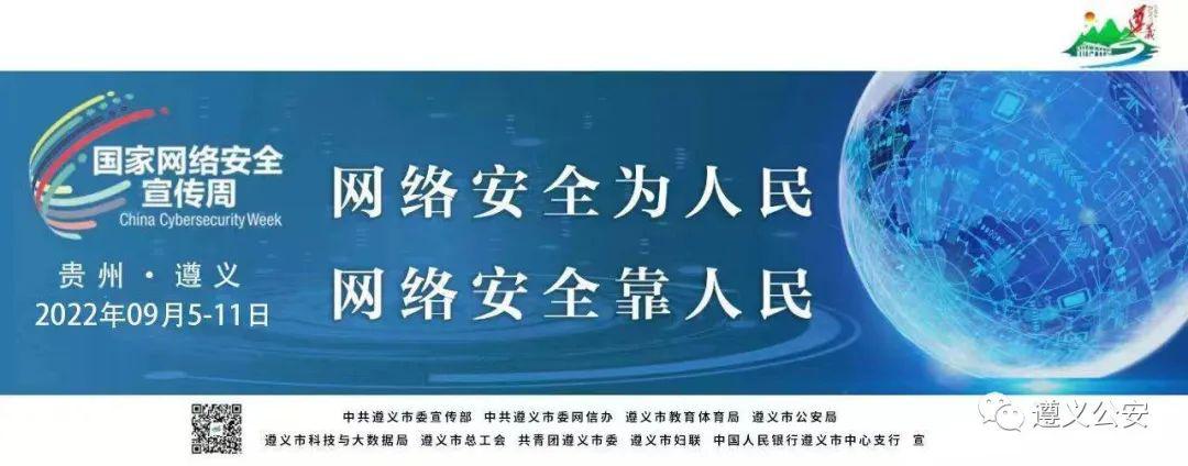 2022年國(guó)家網(wǎng)絡(luò)安全宣傳周于9月5日至11日舉行